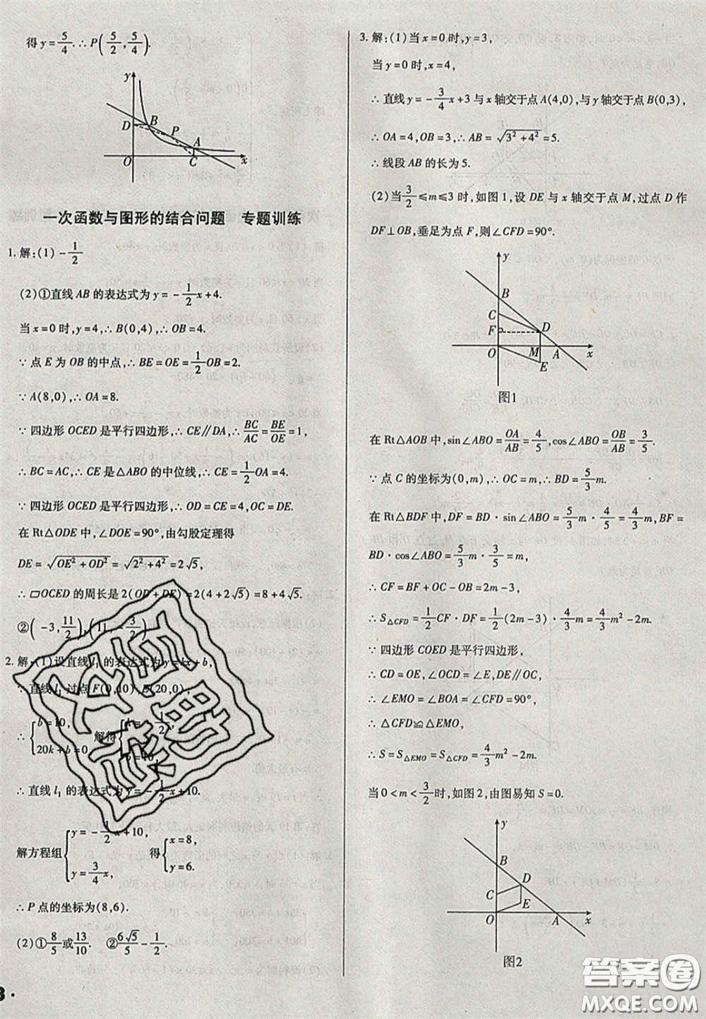 2020遼寧省中考真題分類一卷通數學答案