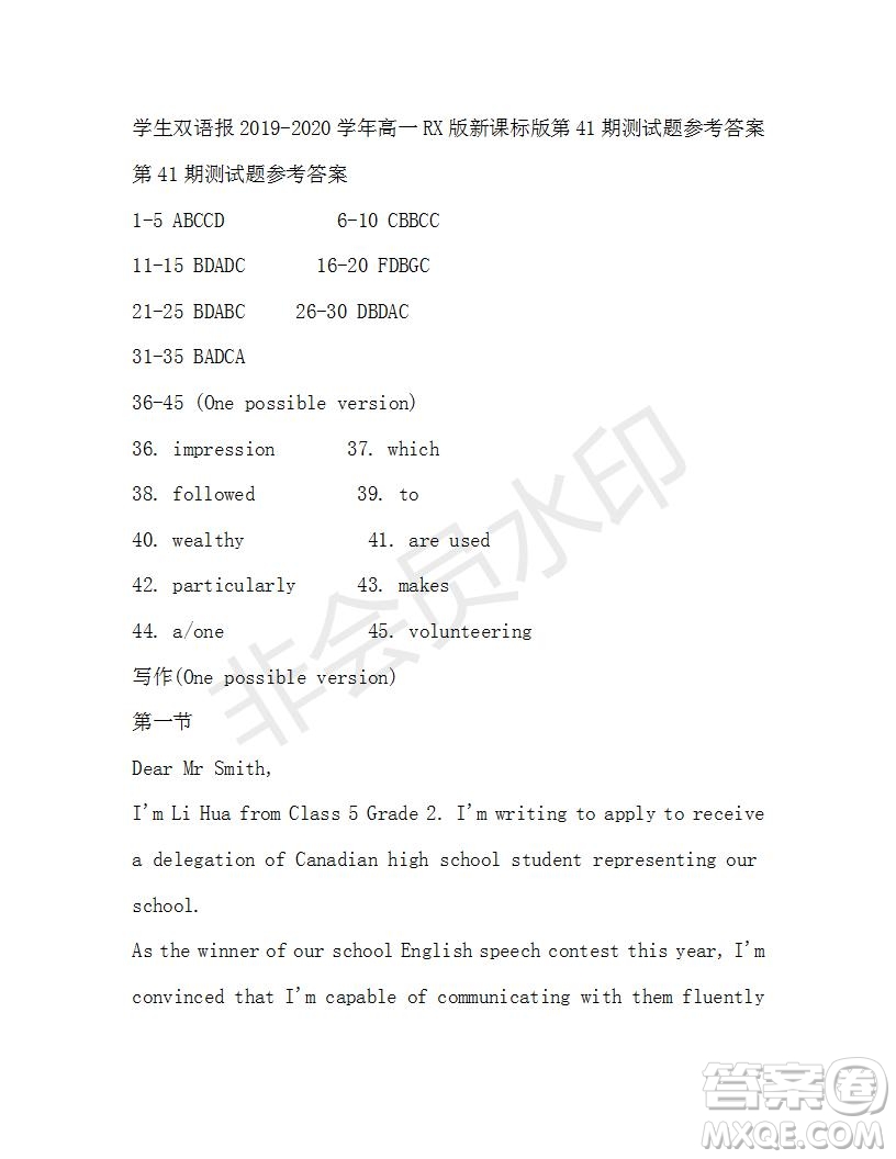 學(xué)生雙語(yǔ)報(bào)2019-2020學(xué)年高一RX版新課標(biāo)版第41期測(cè)試題參考答案