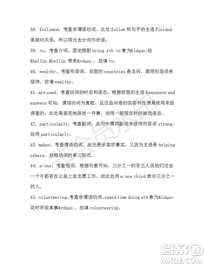 學(xué)生雙語(yǔ)報(bào)2019-2020學(xué)年高一RX版新課標(biāo)版第41期測(cè)試題參考答案