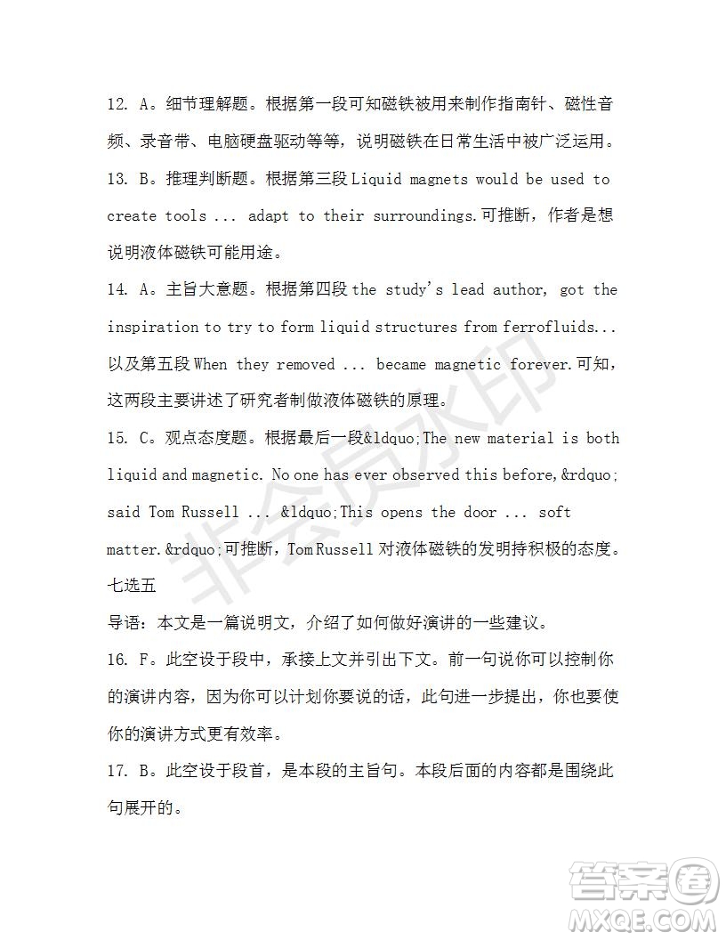 學(xué)生雙語報2019-2020學(xué)年高一RX版新課標(biāo)版第42期測試題參考答案