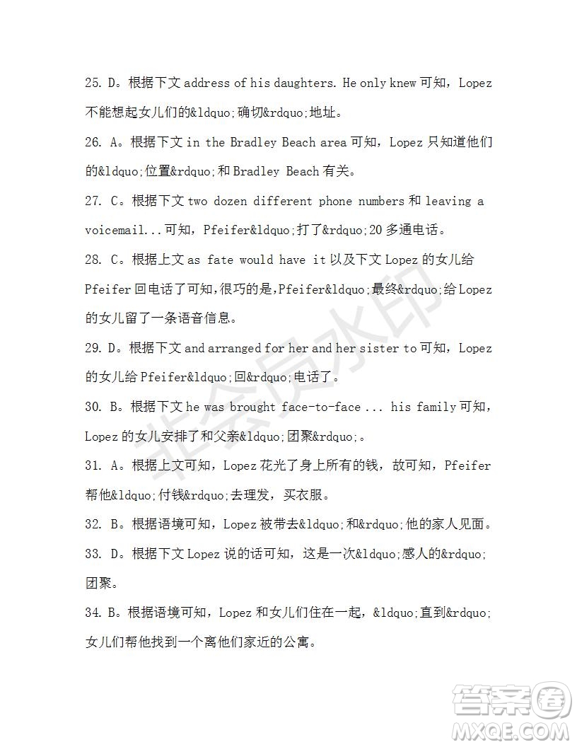 學(xué)生雙語報2019-2020學(xué)年高一RX版新課標(biāo)版第42期測試題參考答案