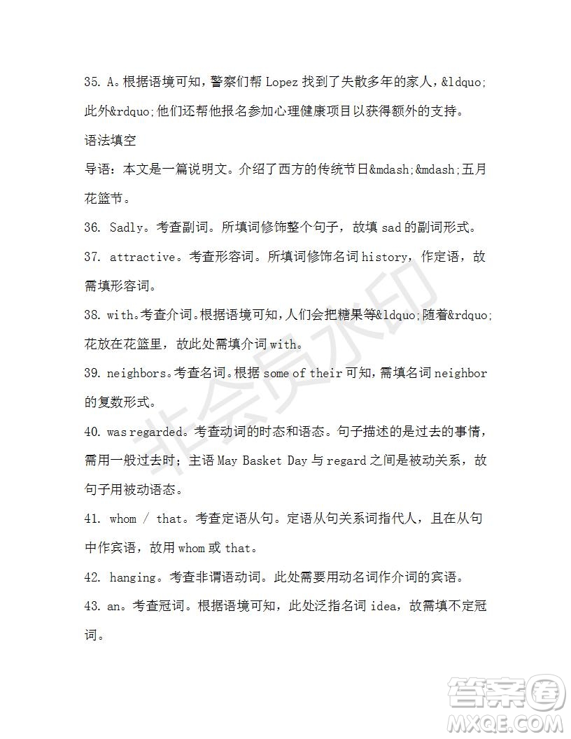 學(xué)生雙語報2019-2020學(xué)年高一RX版新課標(biāo)版第42期測試題參考答案