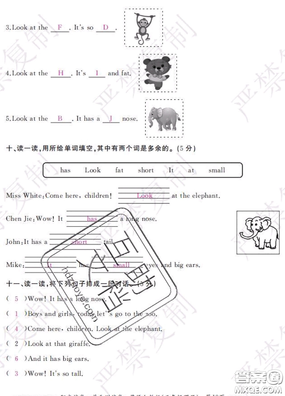 2020春陽(yáng)光試卷單元測(cè)試卷三年級(jí)英語(yǔ)下冊(cè)人教版答案