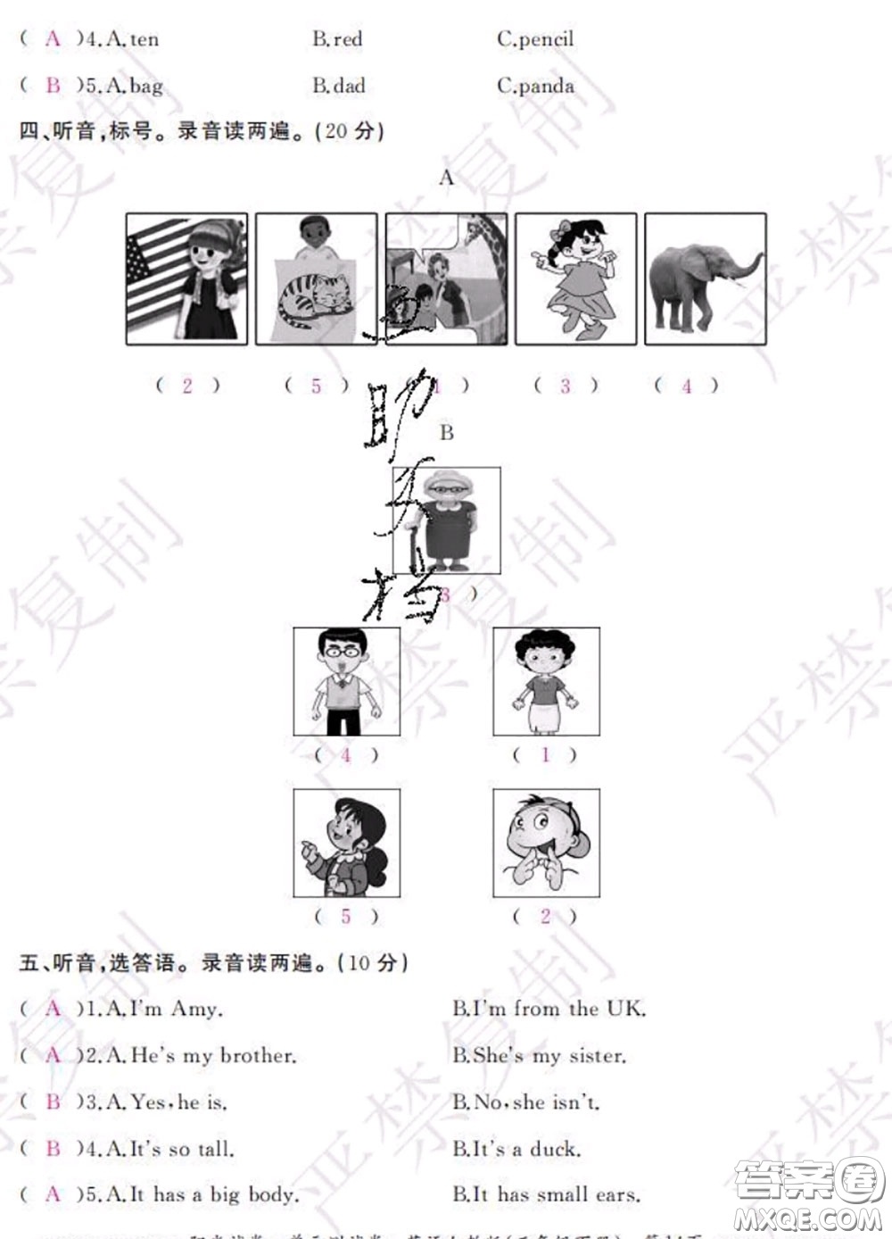 2020春陽(yáng)光試卷單元測(cè)試卷三年級(jí)英語(yǔ)下冊(cè)人教版答案