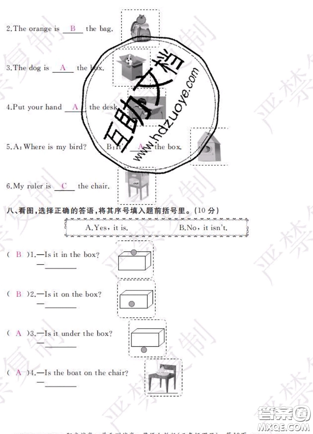 2020春陽(yáng)光試卷單元測(cè)試卷三年級(jí)英語(yǔ)下冊(cè)人教版答案