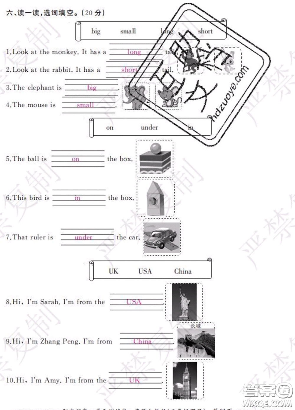 2020春陽(yáng)光試卷單元測(cè)試卷三年級(jí)英語(yǔ)下冊(cè)人教版答案