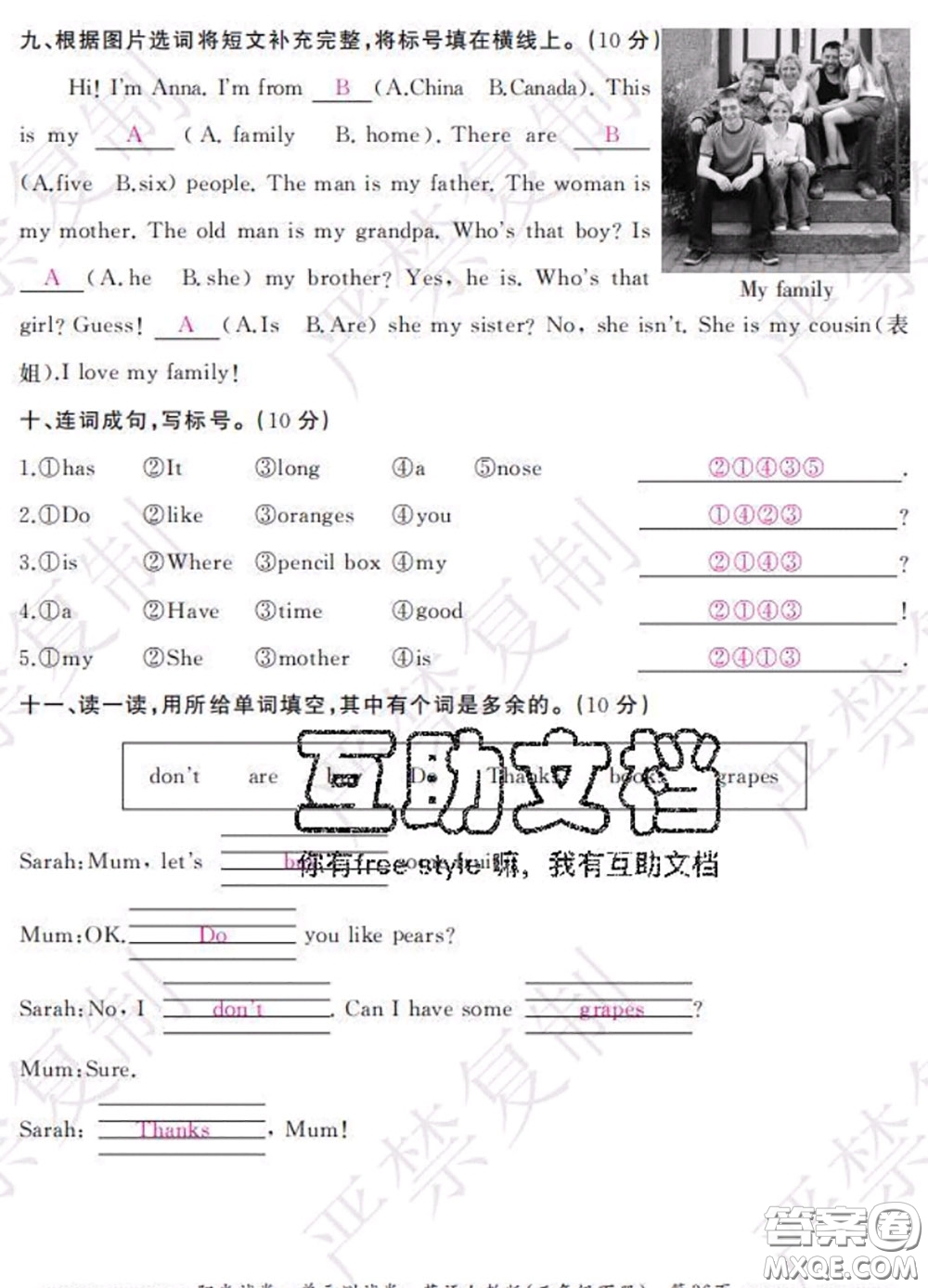 2020春陽(yáng)光試卷單元測(cè)試卷三年級(jí)英語(yǔ)下冊(cè)人教版答案