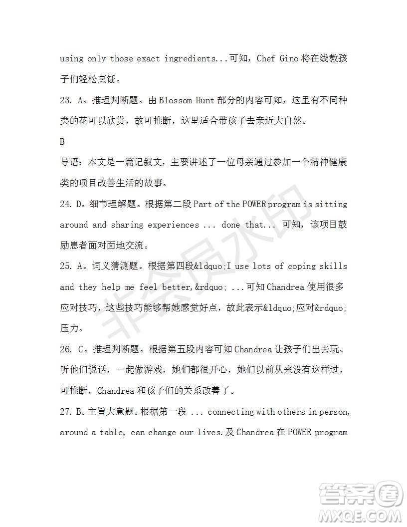 學(xué)生雙語報(bào)2019-2020學(xué)年高一SD版課標(biāo)版第42期測試題答案