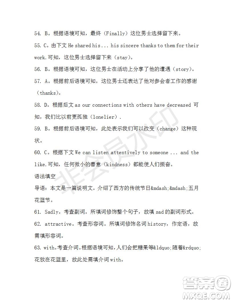 學(xué)生雙語報(bào)2019-2020學(xué)年高一SD版課標(biāo)版第42期測試題答案