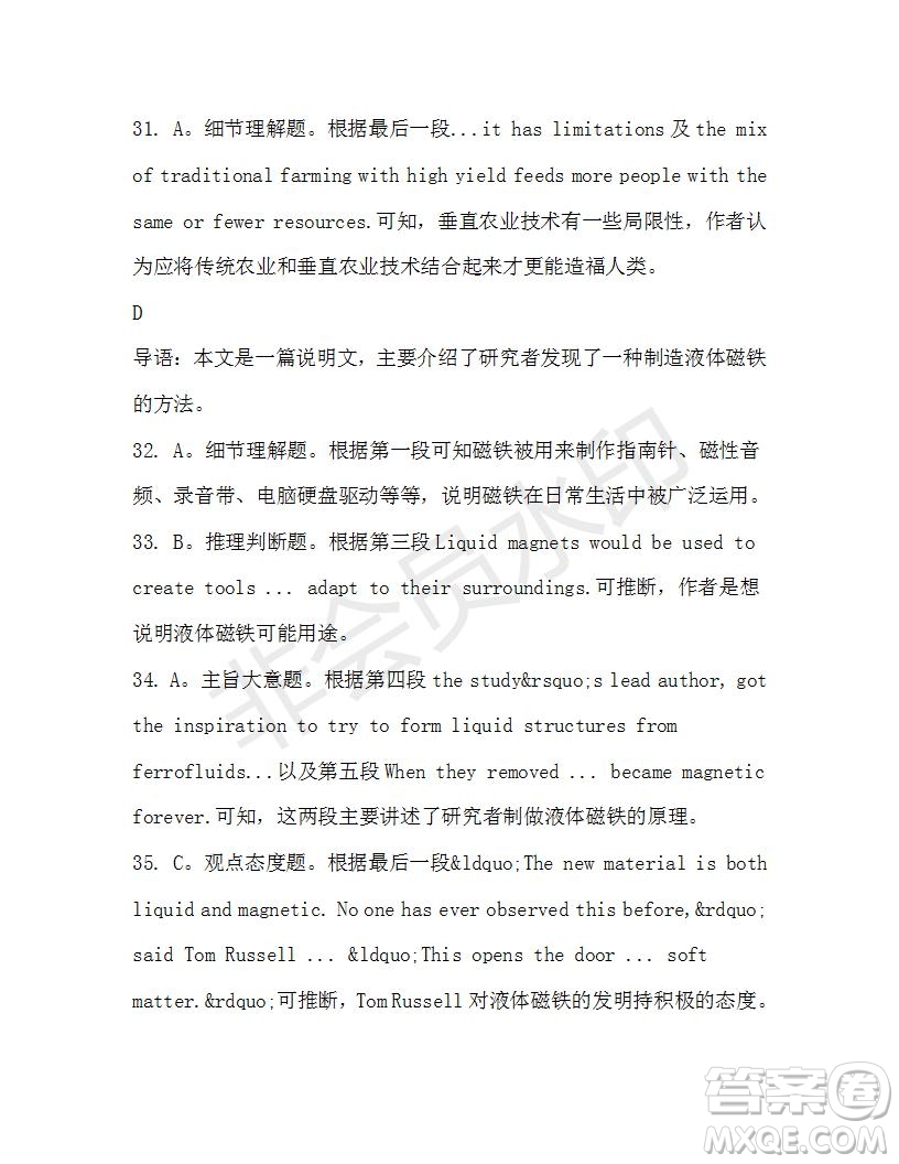 學(xué)生雙語報(bào)2019-2020學(xué)年高一SD版課標(biāo)版第42期測試題答案