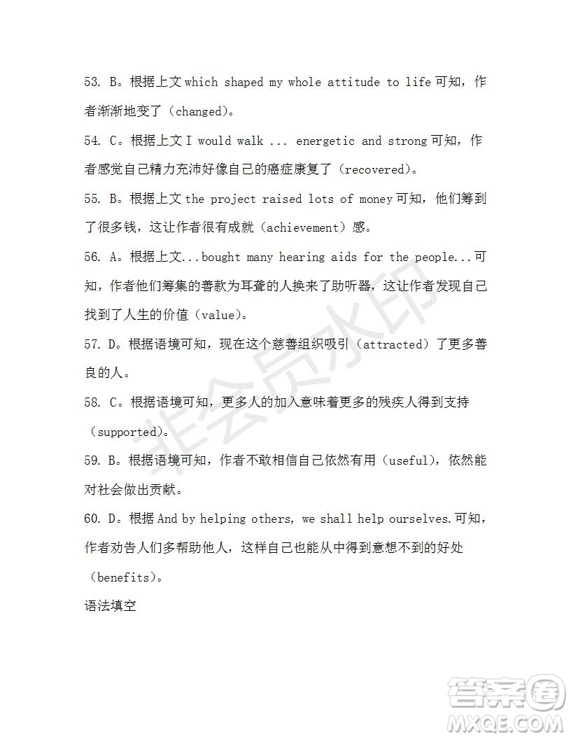 學(xué)生雙語報(bào)2019-2020學(xué)年高一SD版課標(biāo)版第43期測試題答案