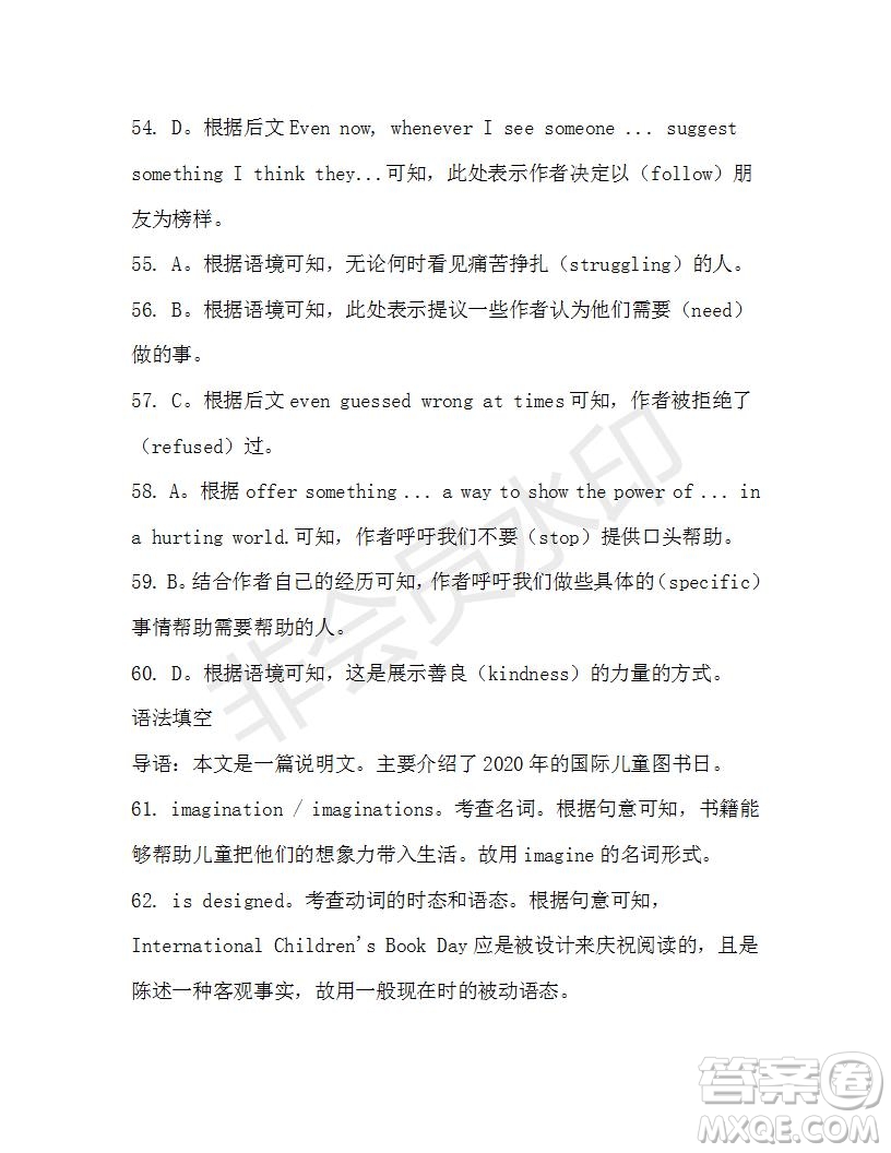 學(xué)生雙語報(bào)2019-2020學(xué)年高一SD版課標(biāo)版第45期測試題答案