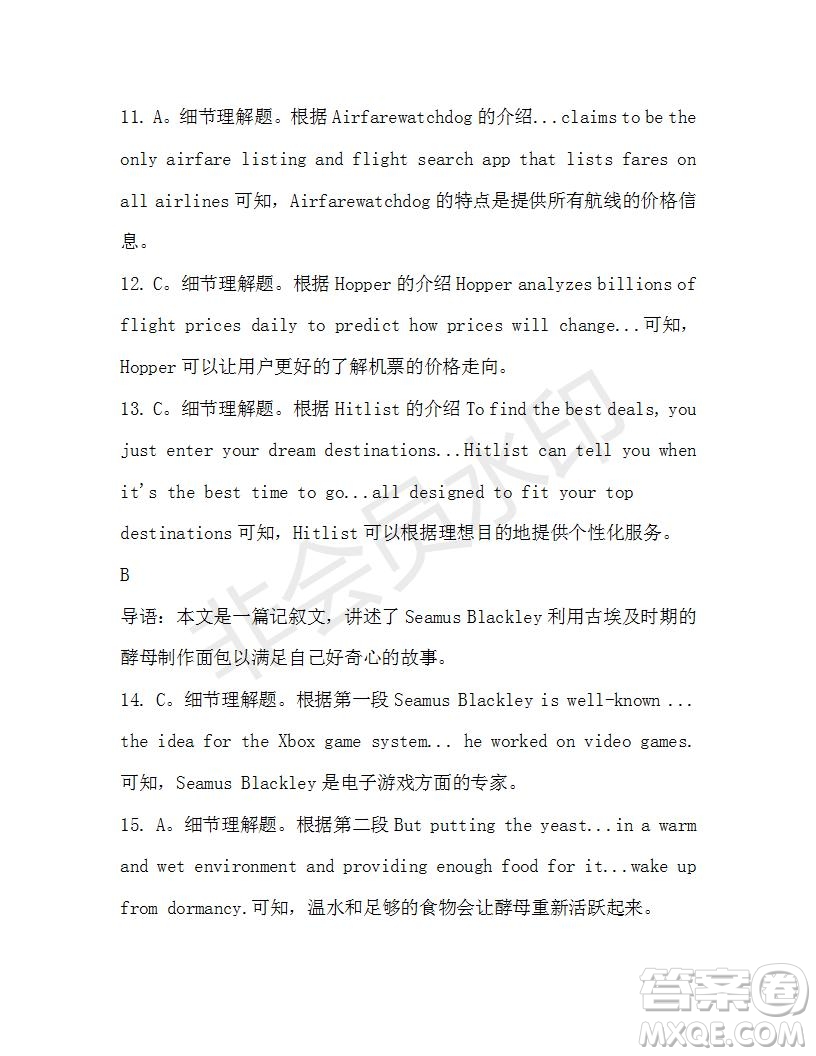 學(xué)生雙語報(bào)2019-2020學(xué)年高一RX版東莞專版第41期測(cè)試題參考答案