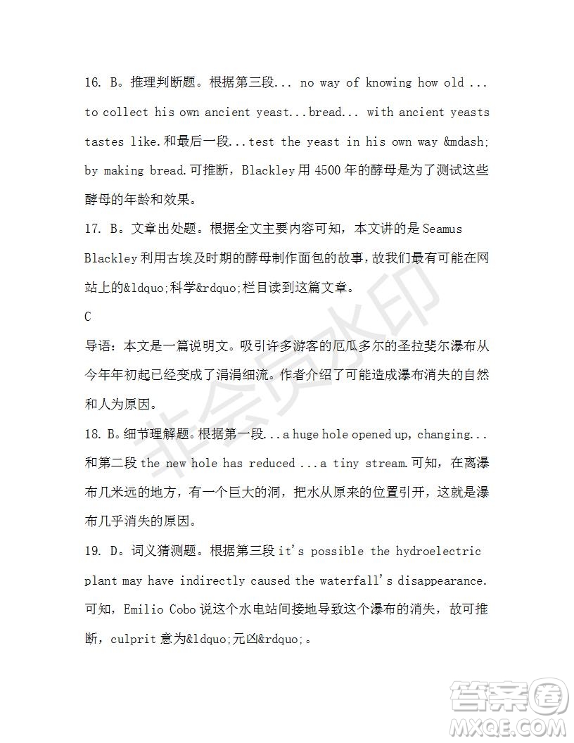 學(xué)生雙語報(bào)2019-2020學(xué)年高一RX版東莞專版第41期測(cè)試題參考答案