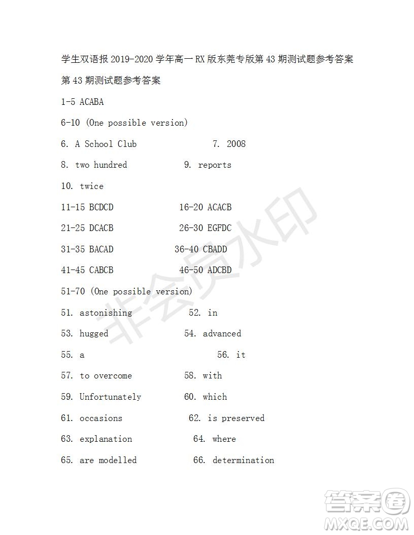 學(xué)生雙語報2019-2020學(xué)年高一RX版東莞專版第43期測試題參考答案