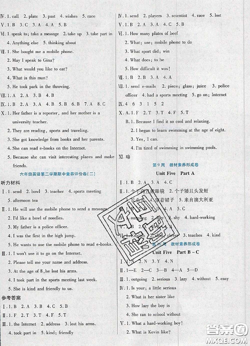 2020新版做對題核心素養(yǎng)卷六年級英語下冊陜旅版答案