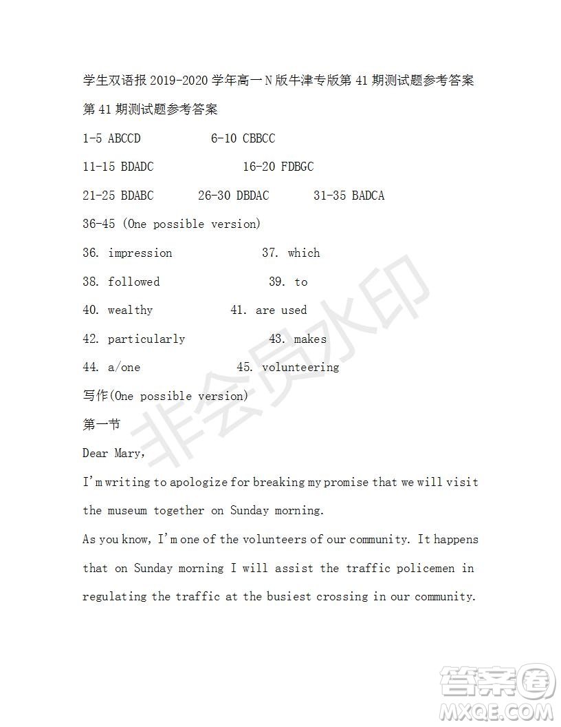 學(xué)生雙語報2019-2020學(xué)年高一N版牛津?qū)０娴?1期測試題參考答案