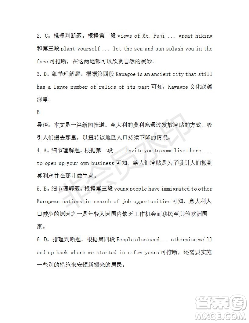 學(xué)生雙語報(bào)2019-2020學(xué)年高二W版廣東專版第35期測試題參考答案