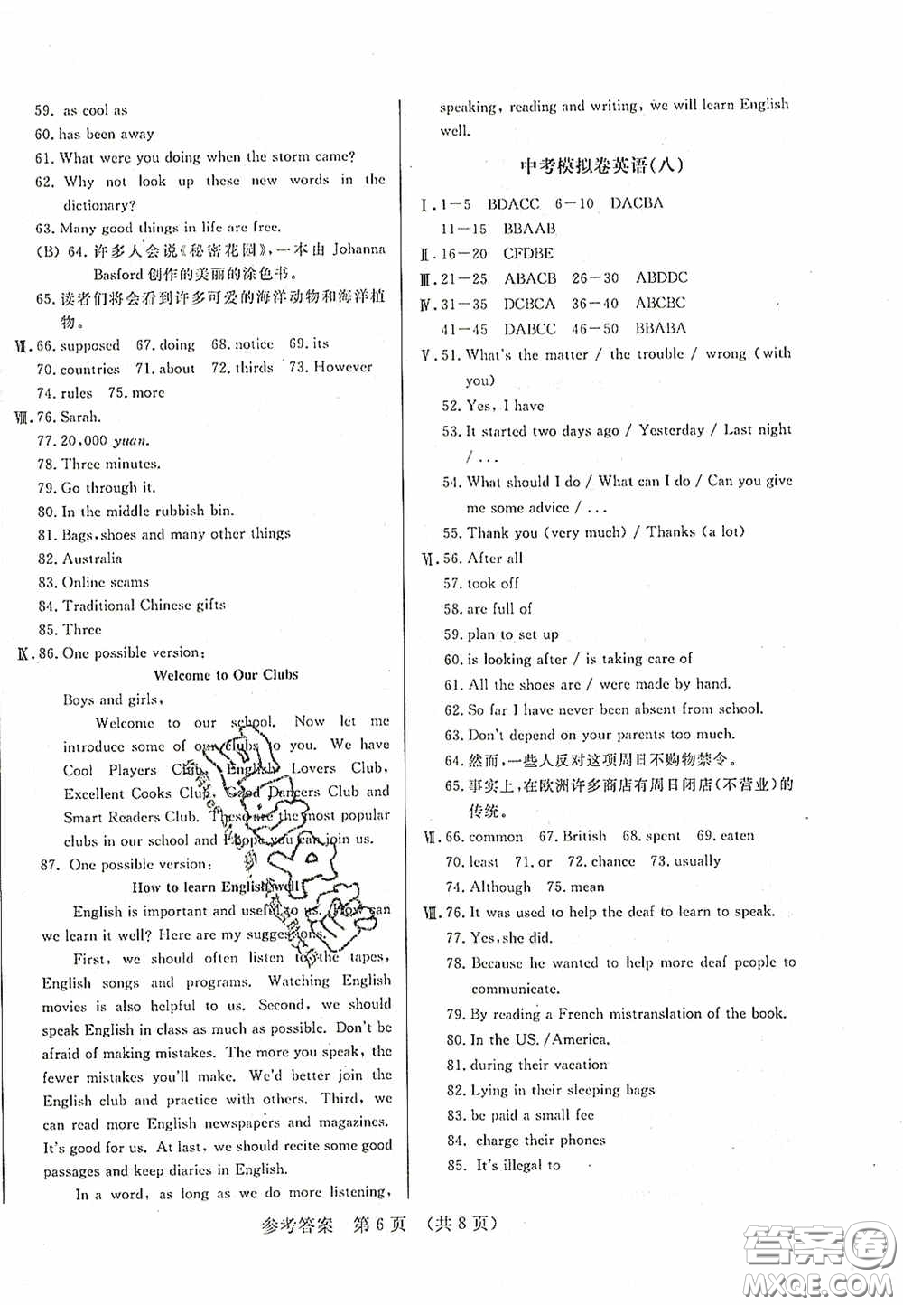 2020年最新中考模擬卷英語遼寧省專用版答案