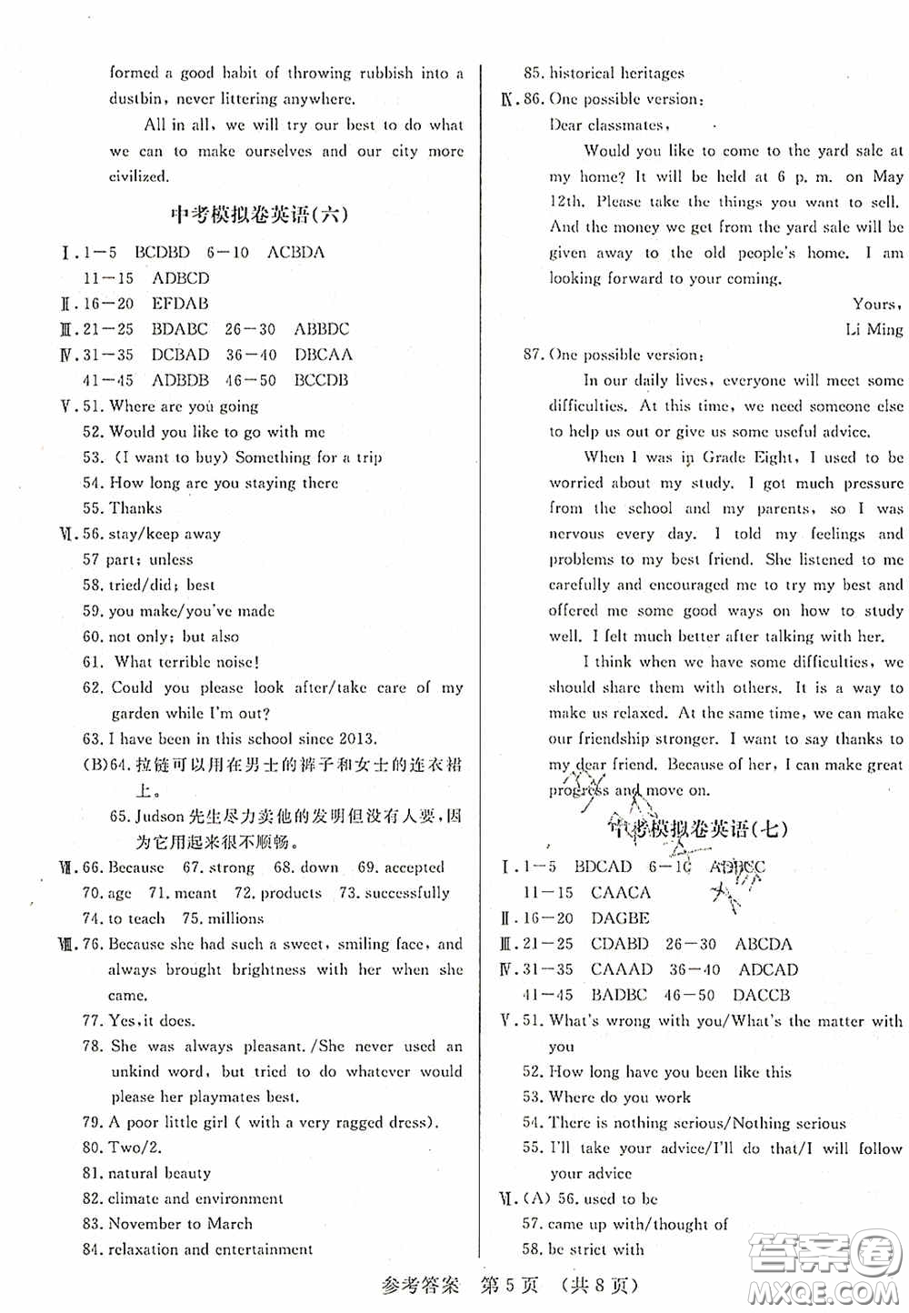 2020年最新中考模擬卷英語遼寧省專用版答案