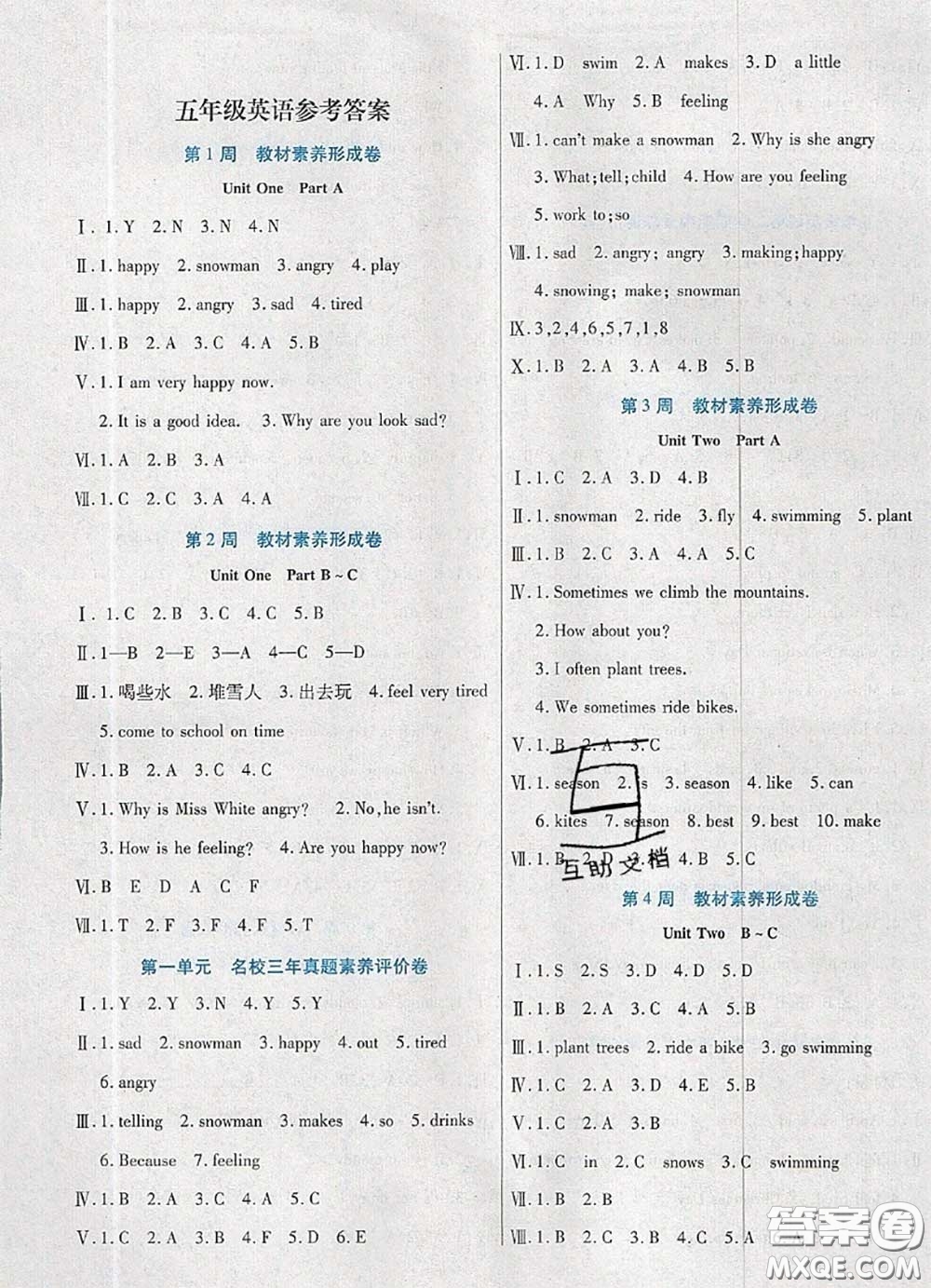 2020新版做對(duì)題核心素養(yǎng)卷五年級(jí)英語(yǔ)下冊(cè)陜旅版答案