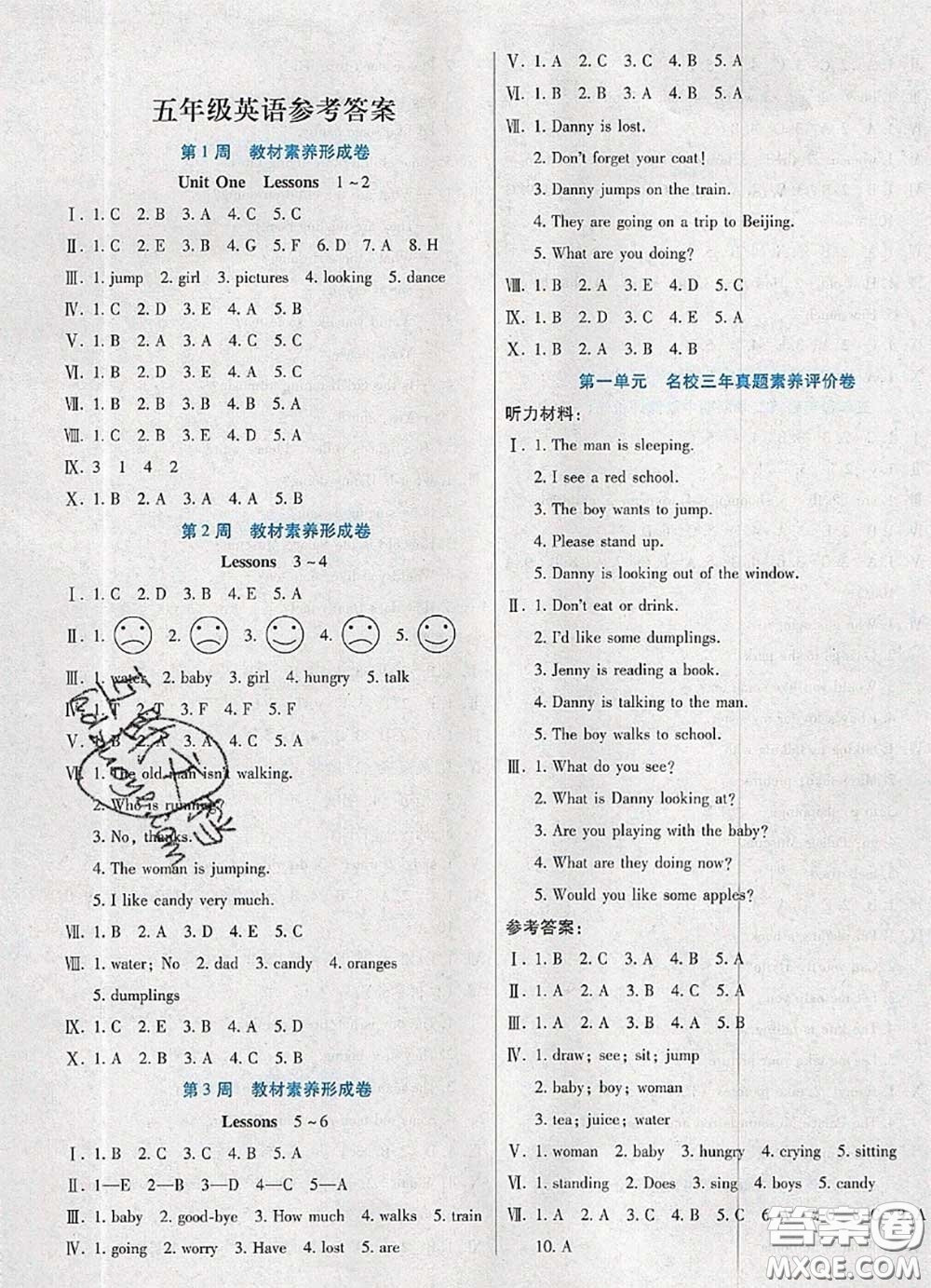 2020新版做對題核心素養(yǎng)卷五年級英語下冊冀教版答案