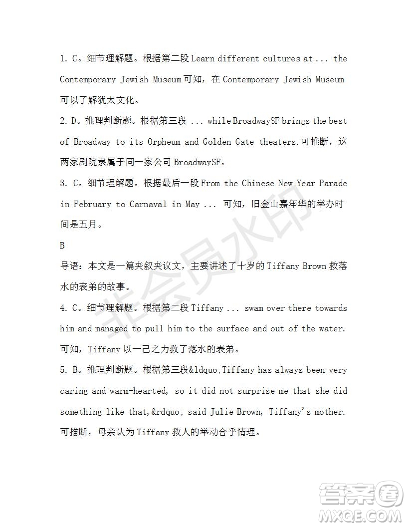 學(xué)生雙語報2019-2020學(xué)年高二W版廣東專版第39期測試題參考答案