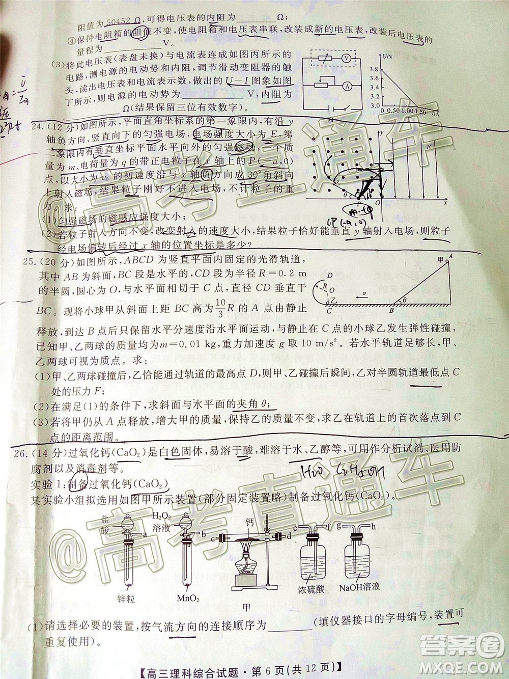 2020屆湘贛粵高三6月大聯(lián)考理科綜合試題及答案