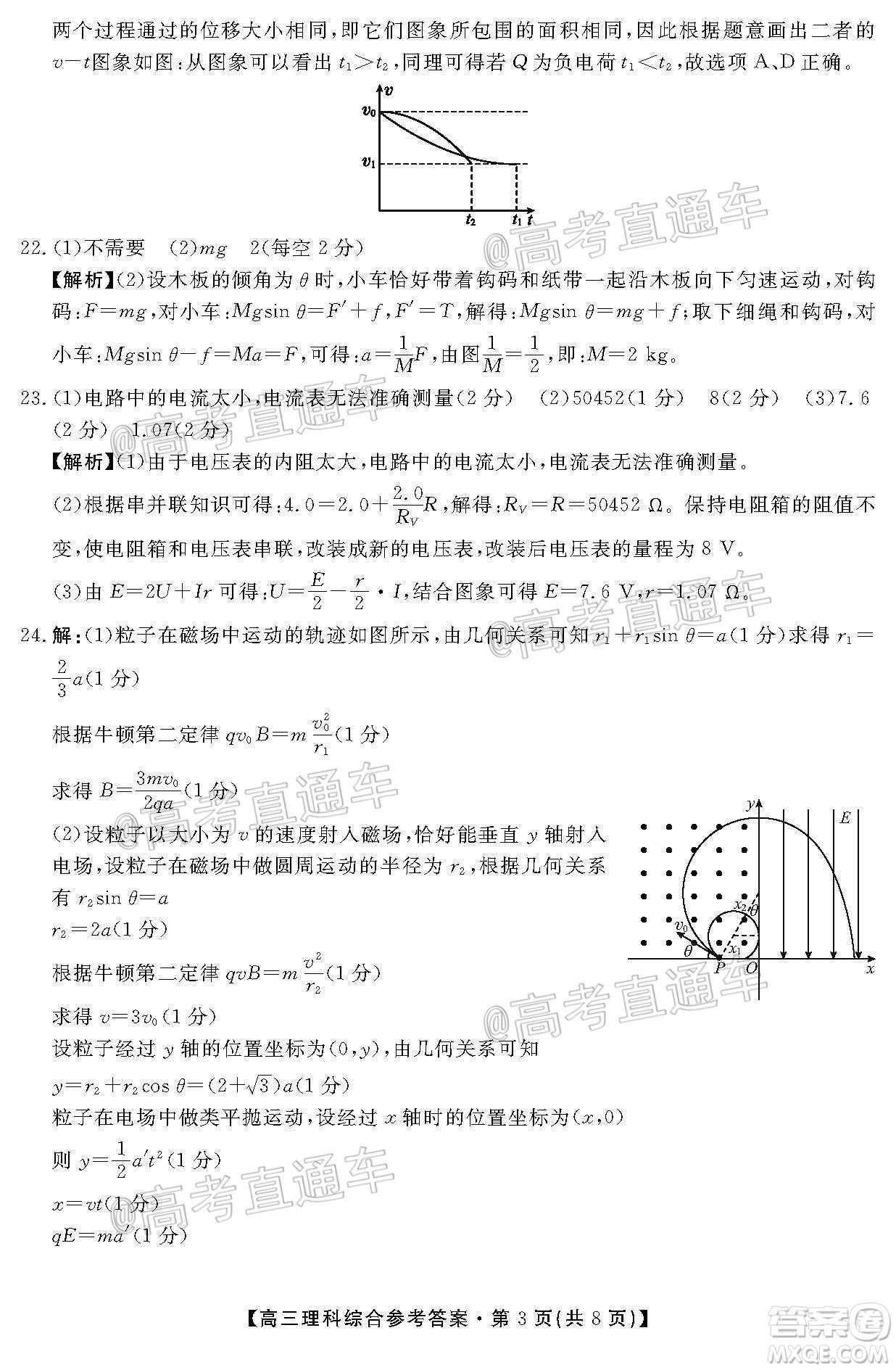 2020屆湘贛粵高三6月大聯(lián)考理科綜合試題及答案