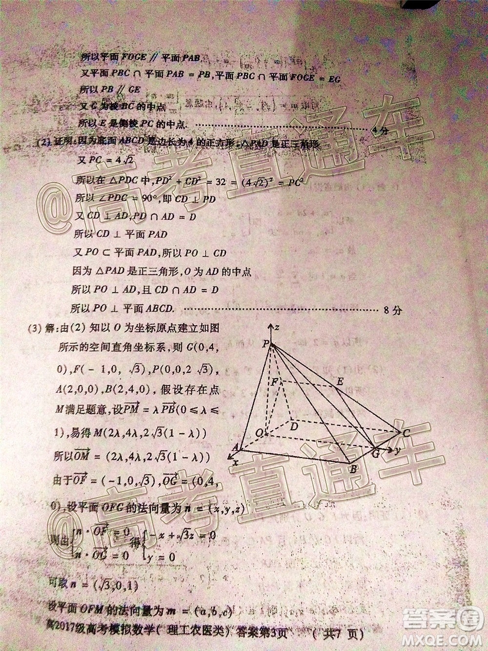 2020年德陽四診高三數(shù)學理工農(nóng)醫(yī)類試題及答案