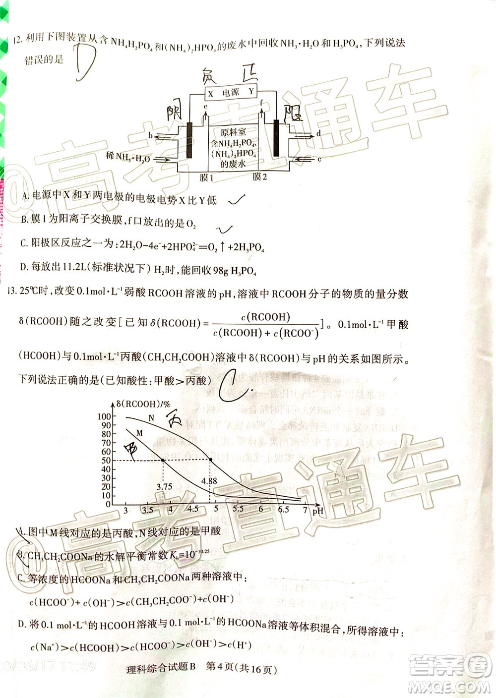 2020年大同三模高三理科綜合試題及答案