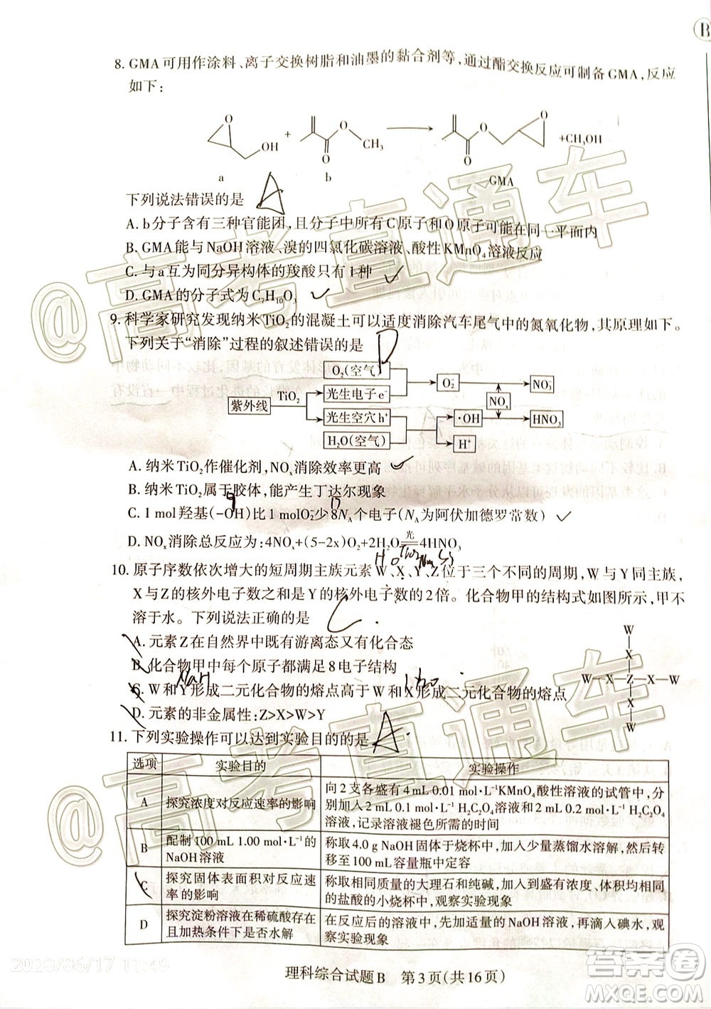 2020年大同三模高三理科綜合試題及答案