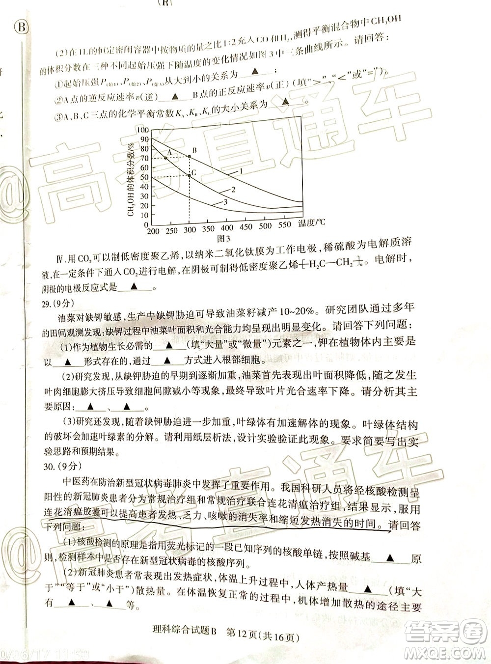 2020年大同三模高三理科綜合試題及答案