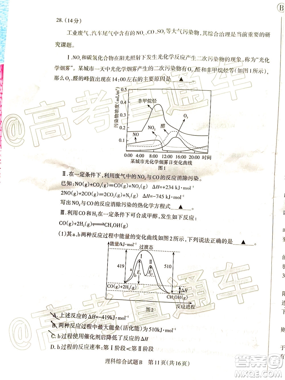 2020年大同三模高三理科綜合試題及答案