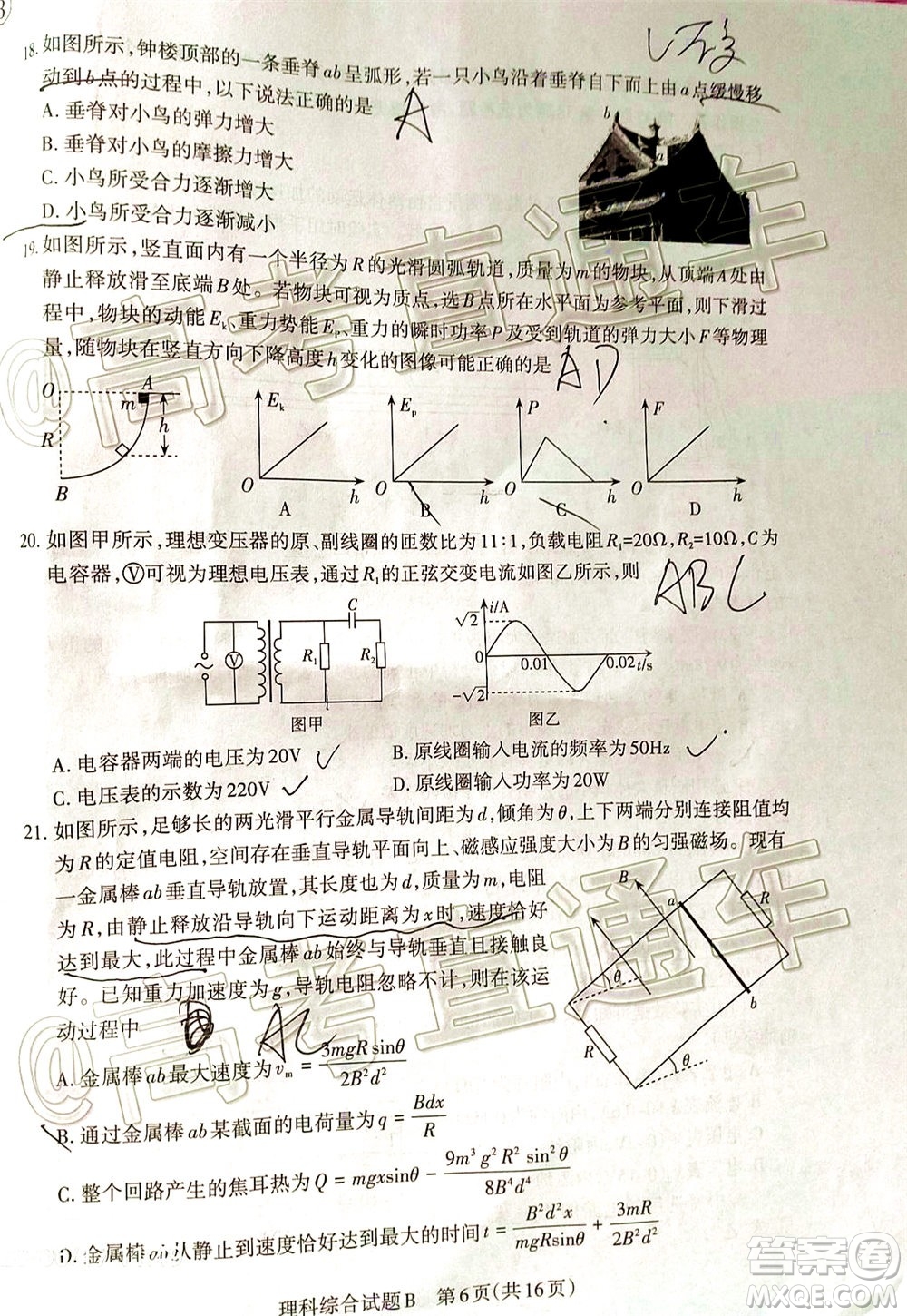 2020年大同三模高三理科綜合試題及答案