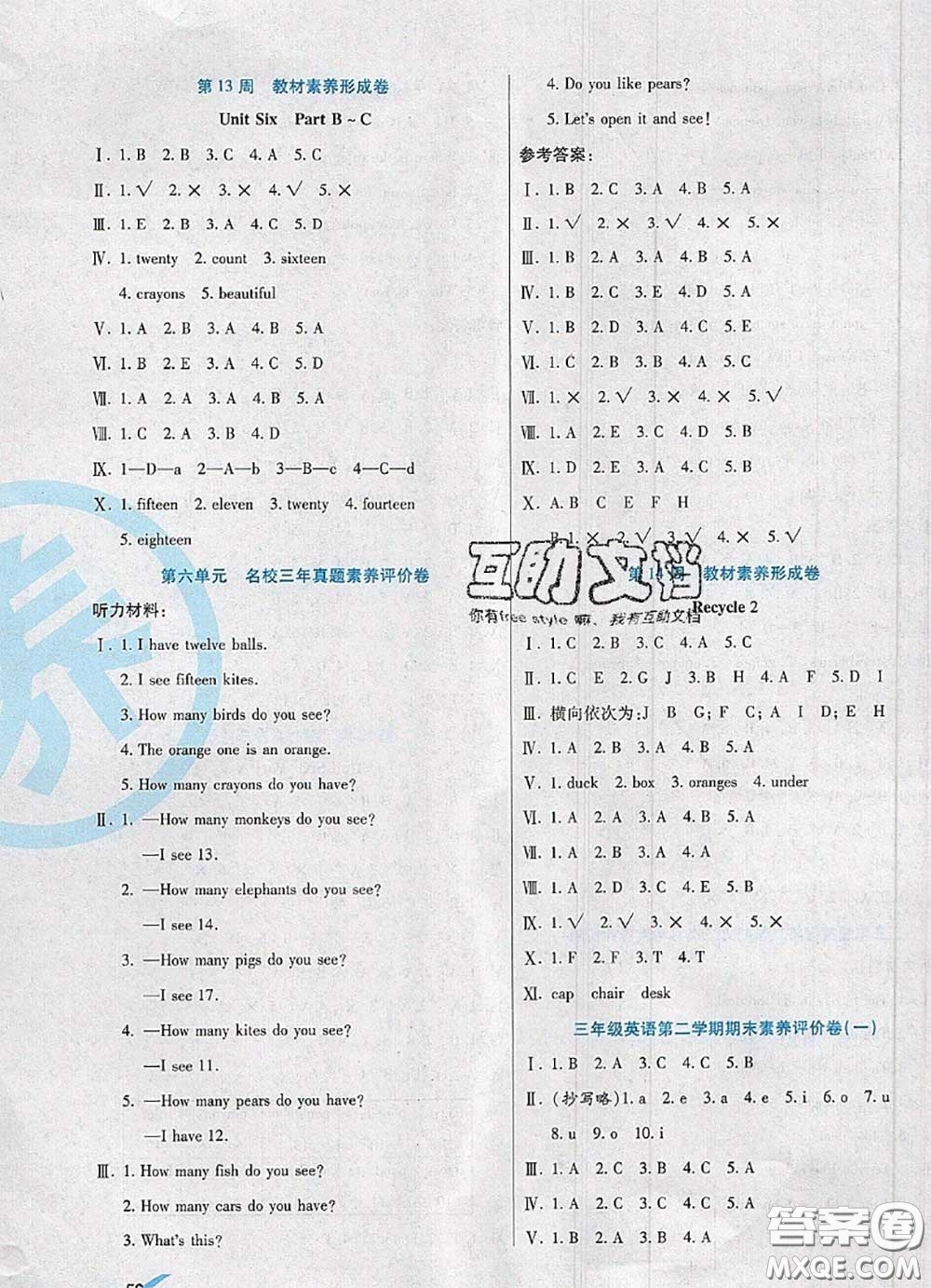 2020新版做對題核心素養(yǎng)卷三年級(jí)英語下冊人教版答案