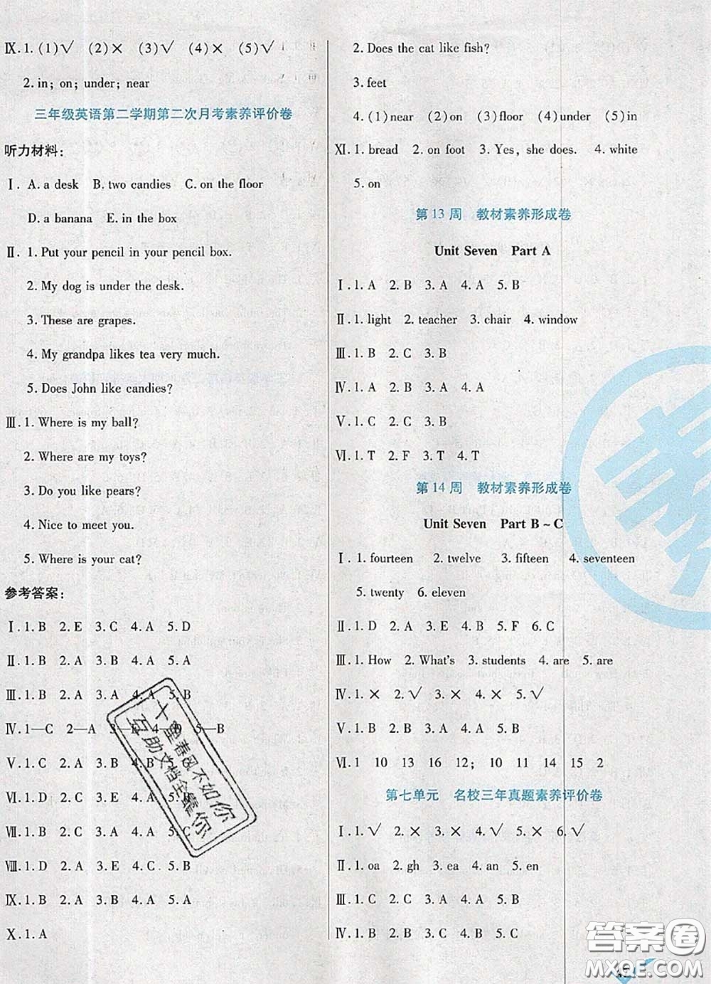 2020新版做對題核心素養(yǎng)卷三年級英語下冊陜旅版答案