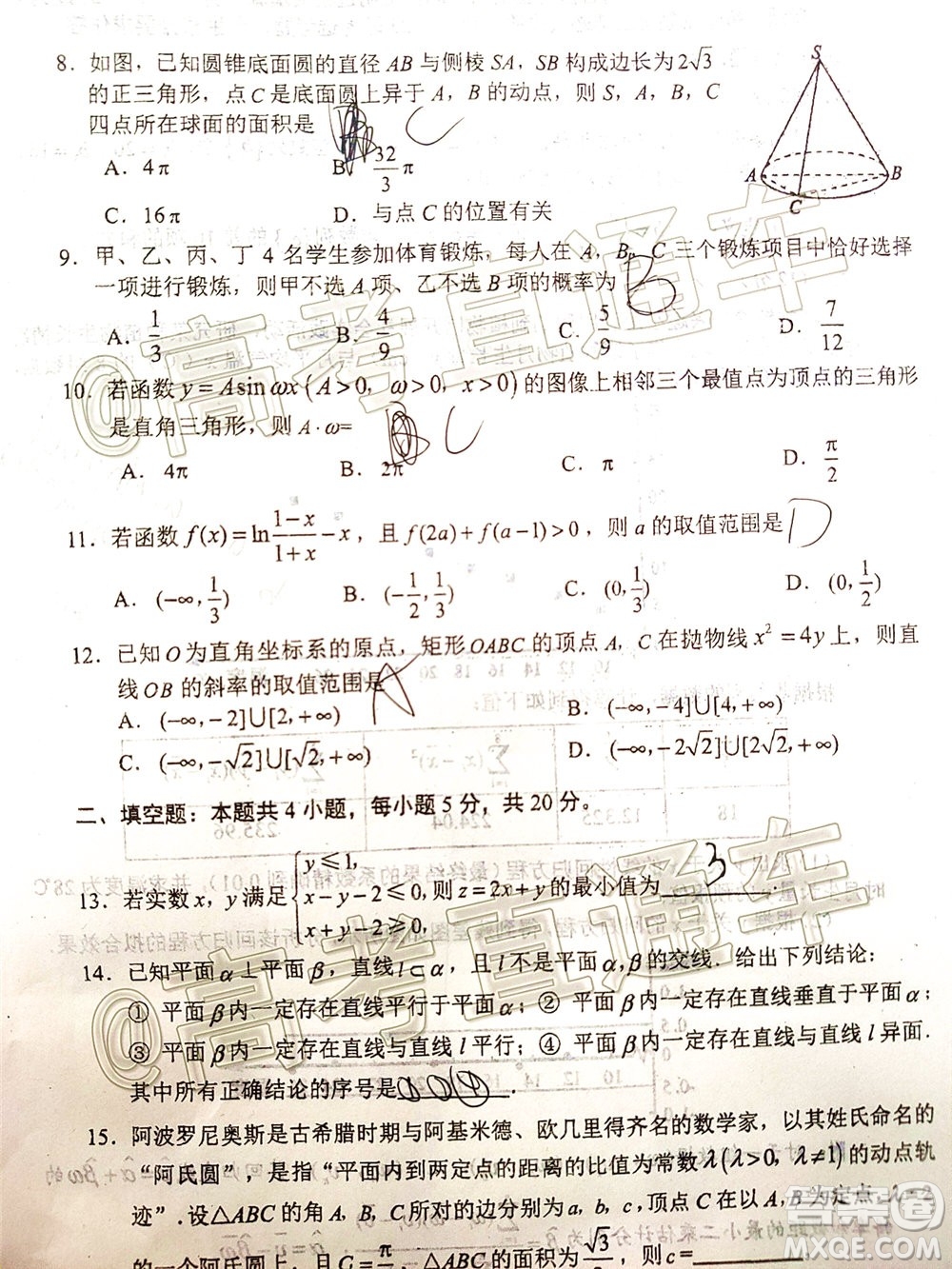 四川省2017級(jí)高三大數(shù)據(jù)精準(zhǔn)教學(xué)第二次統(tǒng)一監(jiān)測理科數(shù)學(xué)試題及答案