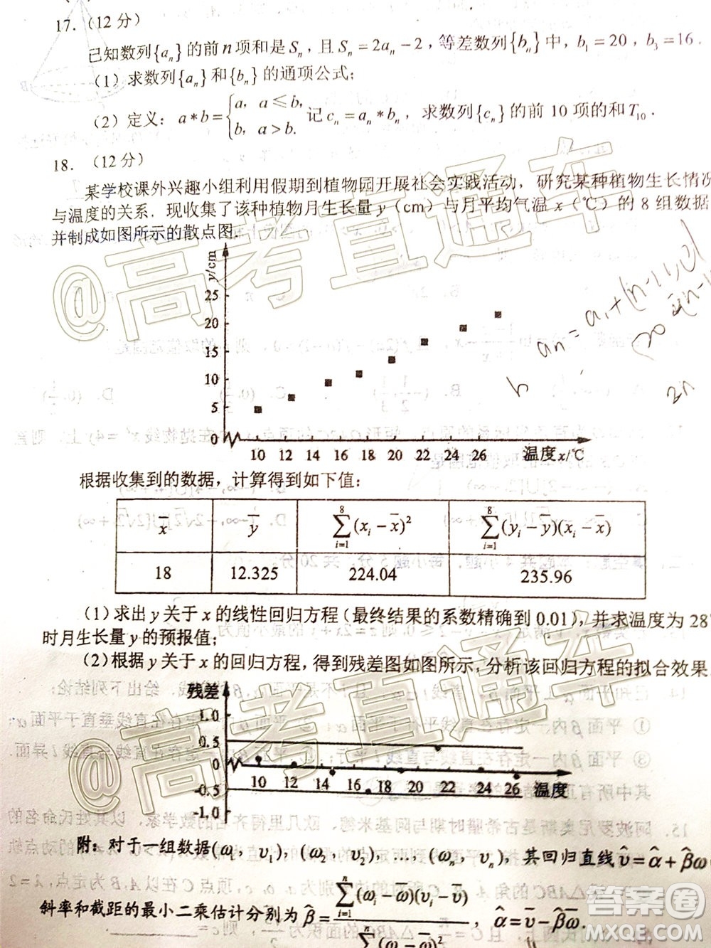 四川省2017級(jí)高三大數(shù)據(jù)精準(zhǔn)教學(xué)第二次統(tǒng)一監(jiān)測理科數(shù)學(xué)試題及答案