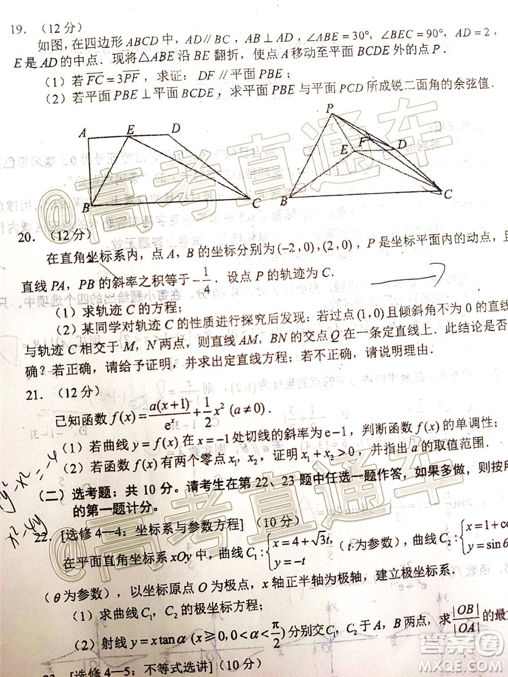 四川省2017級(jí)高三大數(shù)據(jù)精準(zhǔn)教學(xué)第二次統(tǒng)一監(jiān)測理科數(shù)學(xué)試題及答案