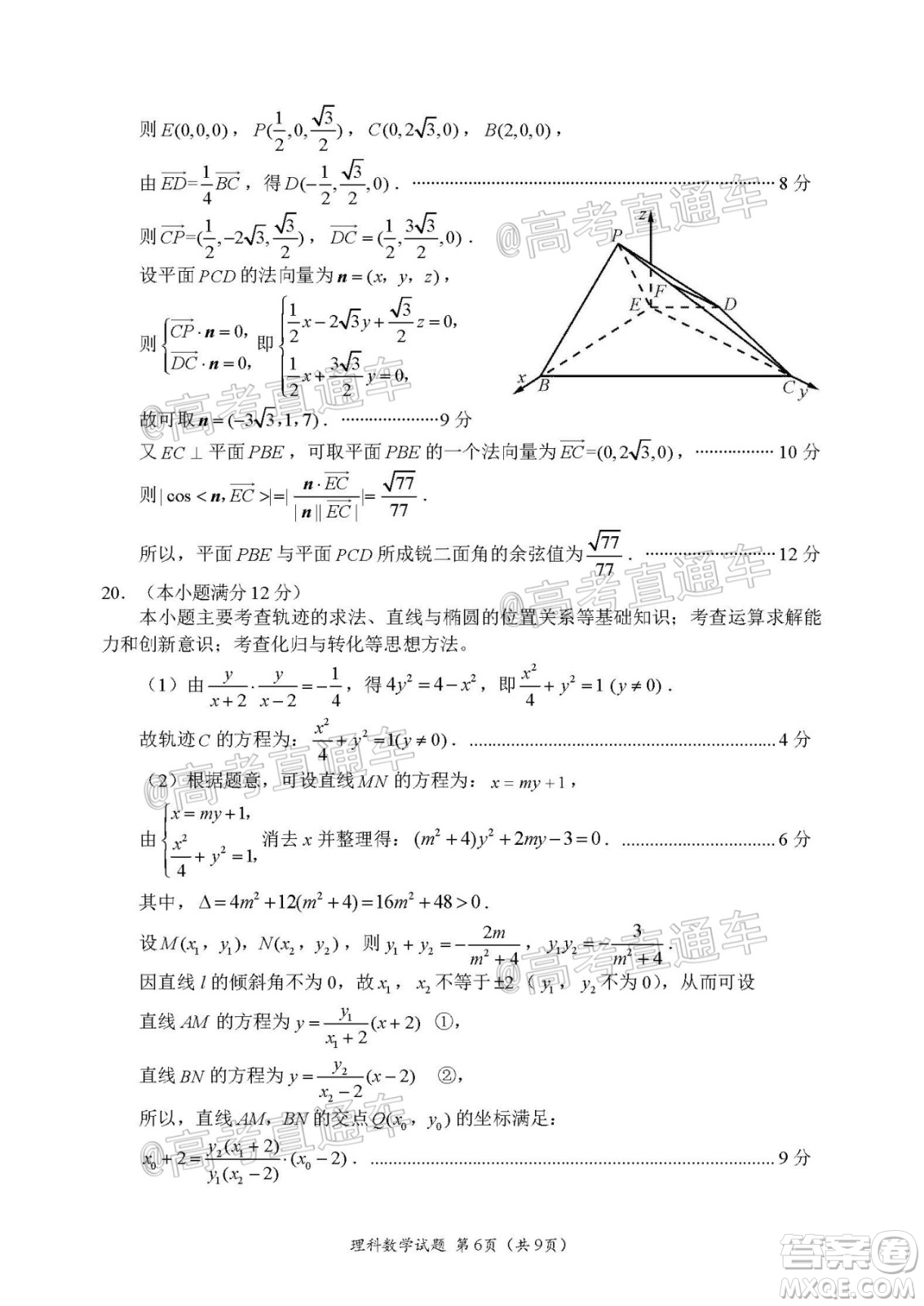 四川省2017級(jí)高三大數(shù)據(jù)精準(zhǔn)教學(xué)第二次統(tǒng)一監(jiān)測理科數(shù)學(xué)試題及答案