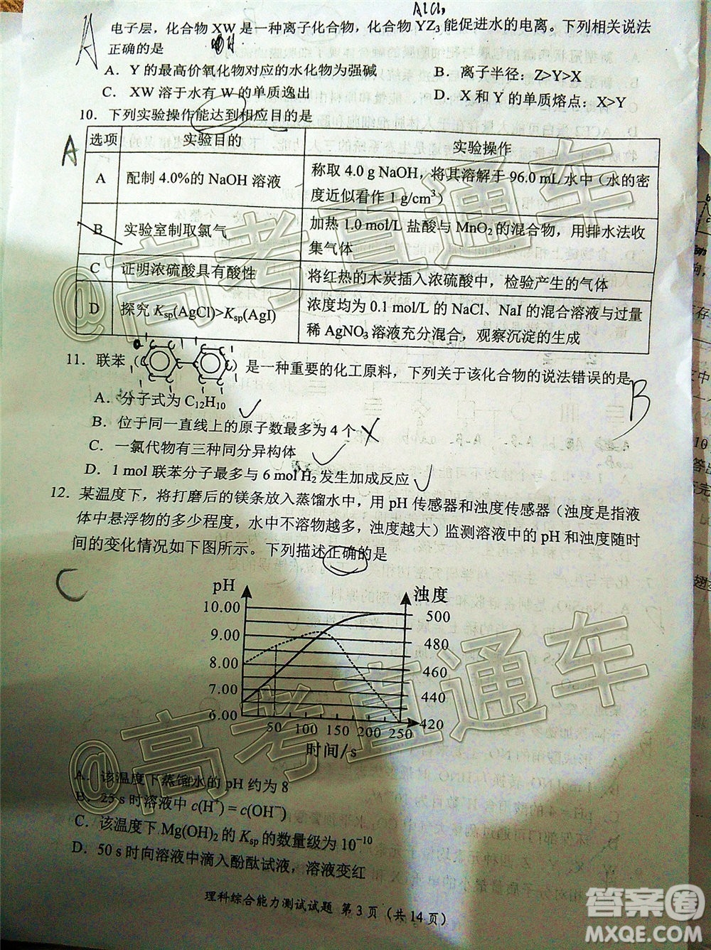 四川省2017級高三大數(shù)據(jù)精準(zhǔn)教學(xué)第二次統(tǒng)一監(jiān)測理科綜合試題及答案