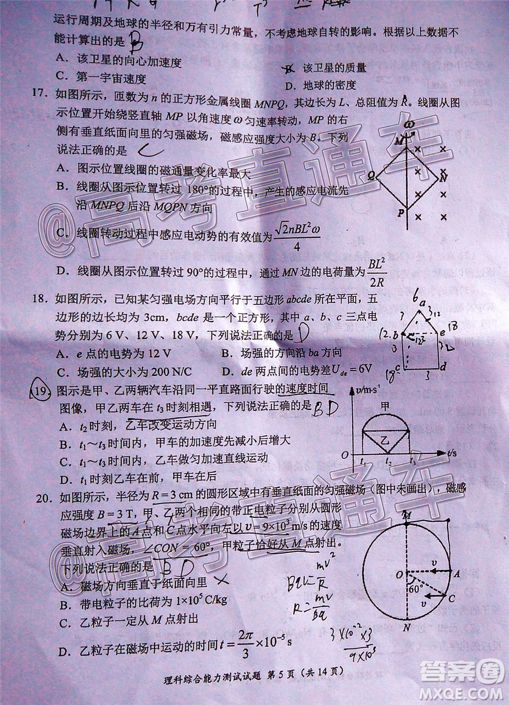 四川省2017級高三大數(shù)據(jù)精準(zhǔn)教學(xué)第二次統(tǒng)一監(jiān)測理科綜合試題及答案