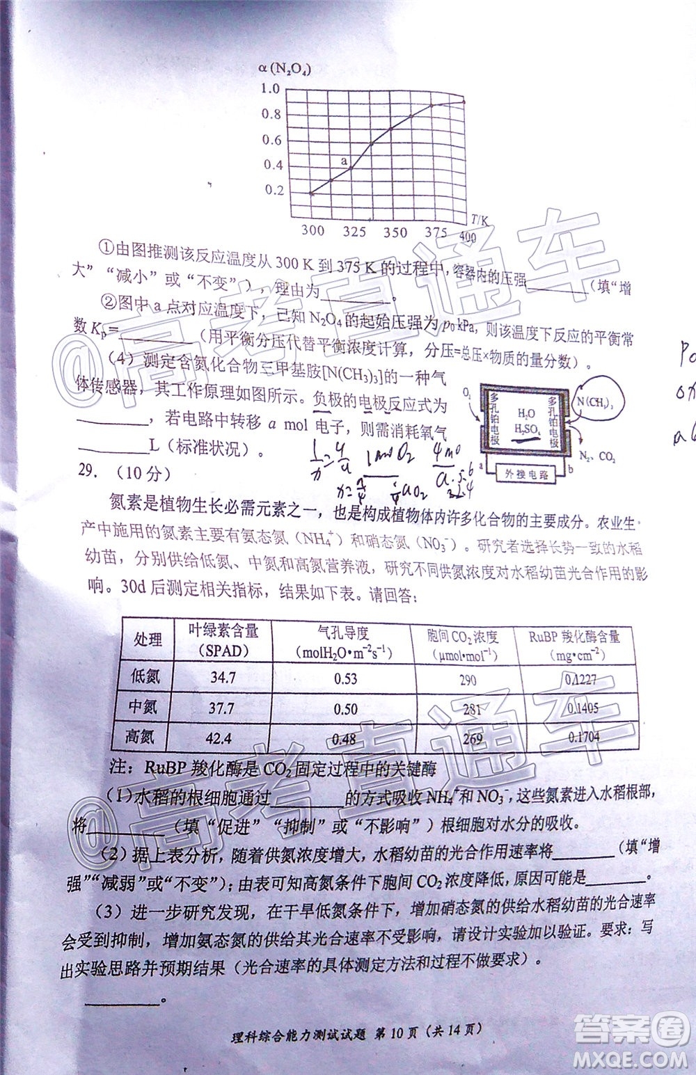 四川省2017級高三大數(shù)據(jù)精準(zhǔn)教學(xué)第二次統(tǒng)一監(jiān)測理科綜合試題及答案