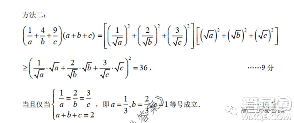 2020年沈陽(yáng)市高中三年級(jí)教學(xué)質(zhì)量監(jiān)測(cè)三文科數(shù)學(xué)試題及答案