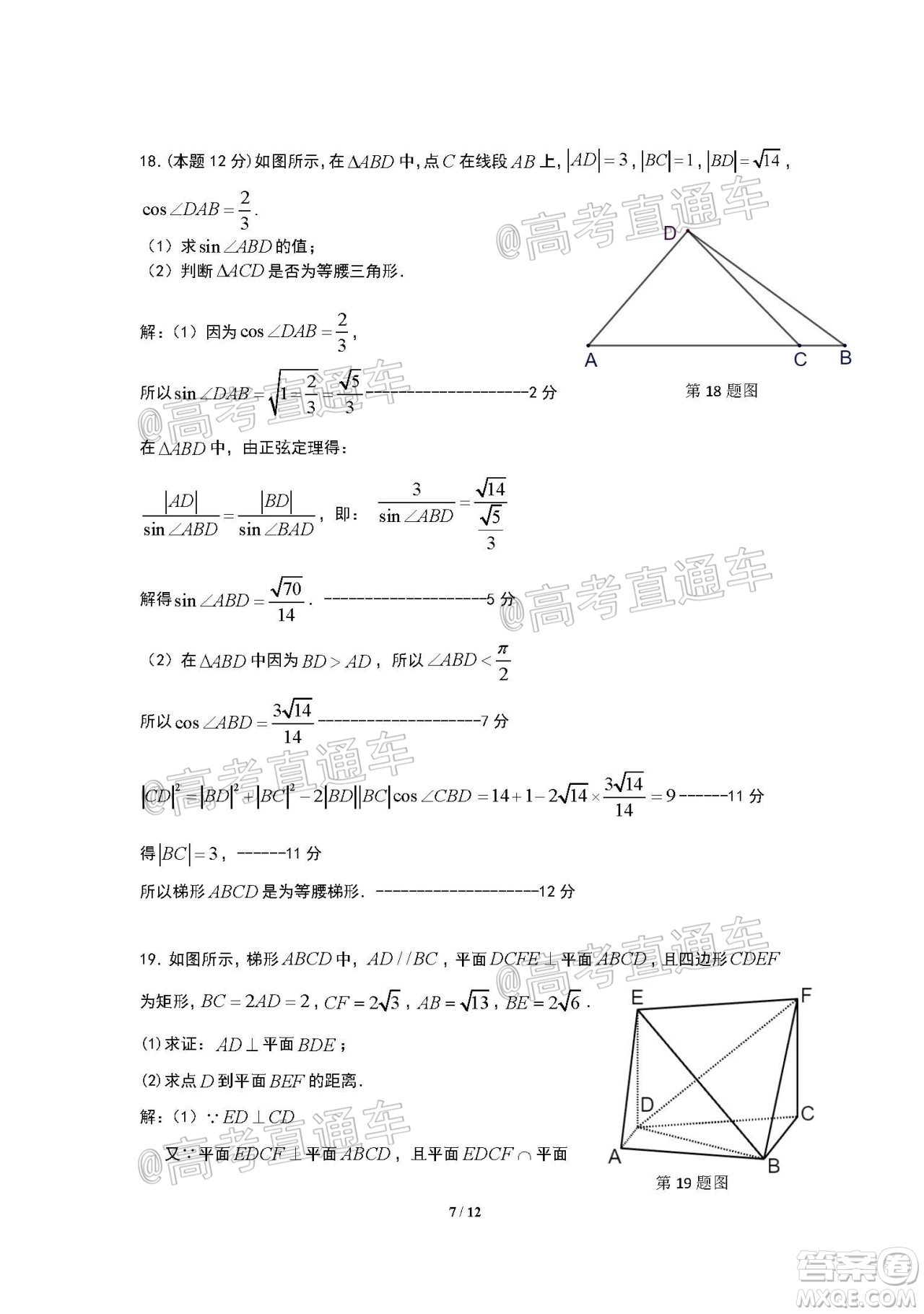 珠海市2019-2020學年度第二學期學業(yè)質量監(jiān)測高三文科數(shù)學試題及答案