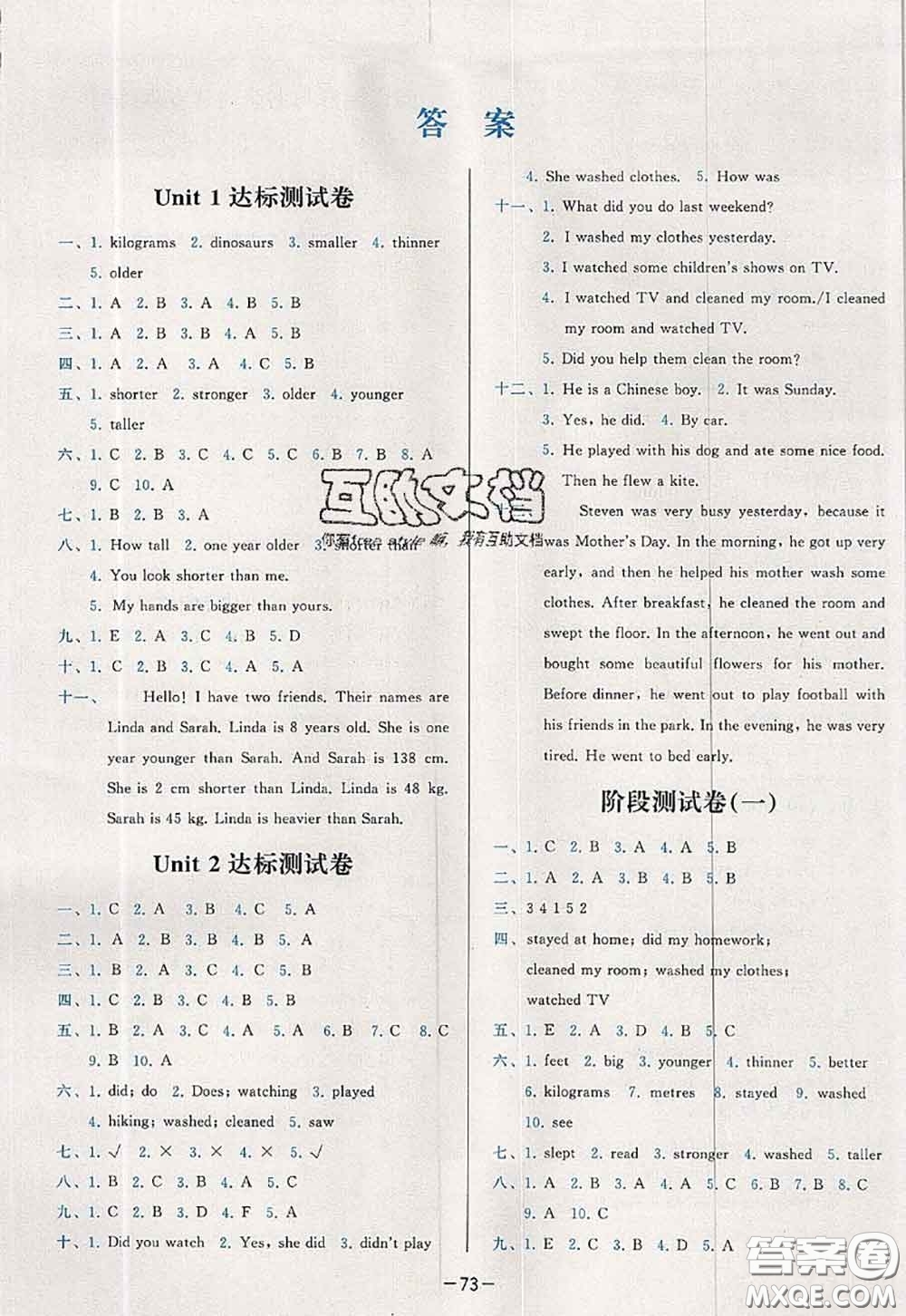 2020新版學而思基本功全優(yōu)試卷六年級英語下冊人教版答案