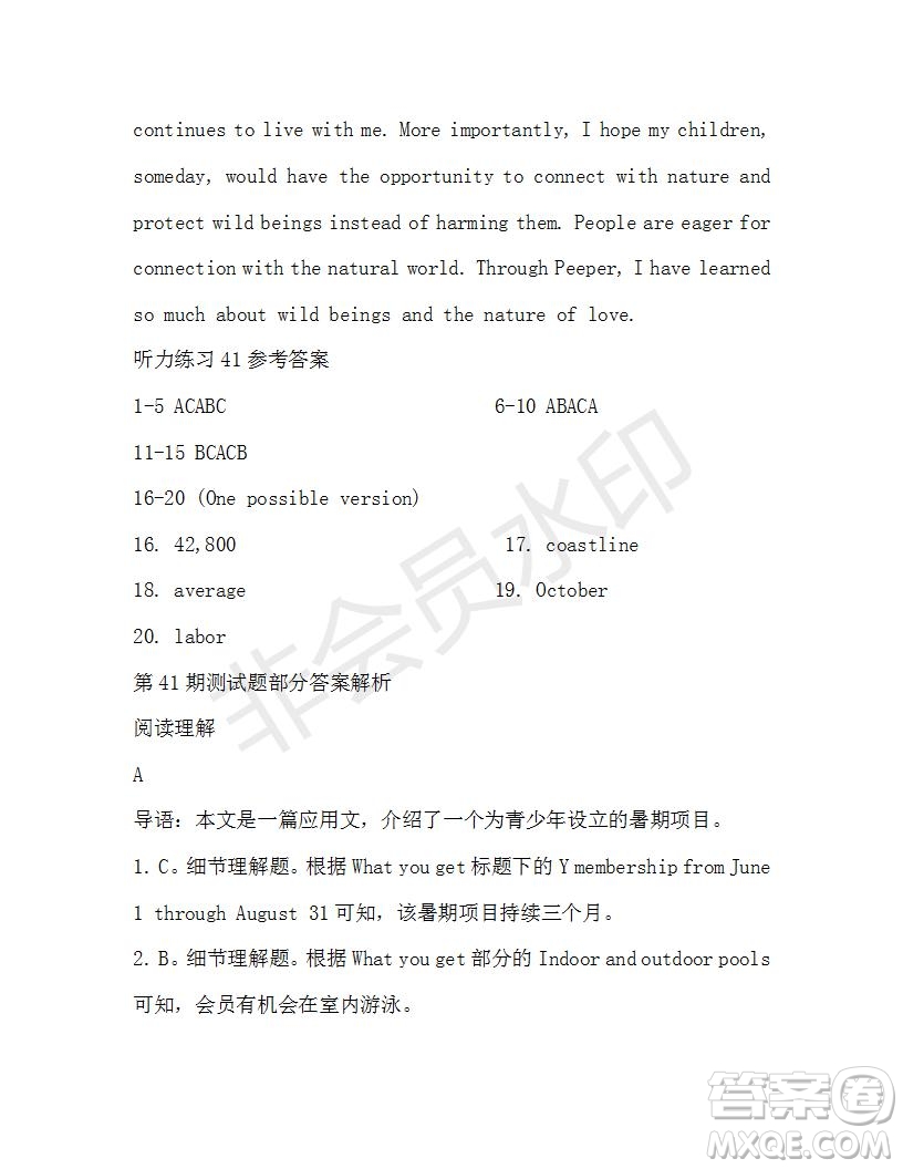 學生雙語報2019-2020學年高二W版廣東專版第41期測試題參考答案