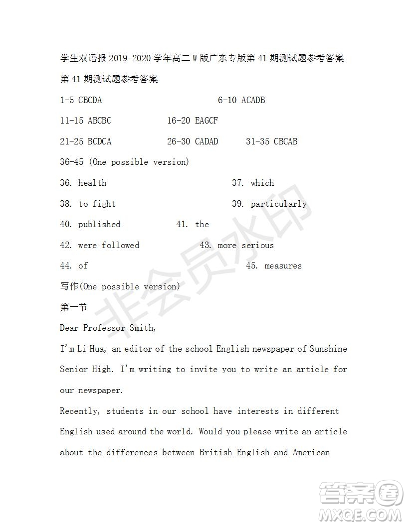 學生雙語報2019-2020學年高二W版廣東專版第41期測試題參考答案