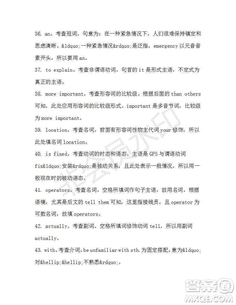 學(xué)生雙語報2019-2020學(xué)年高二W版廣東專版第42期測試題參考答案